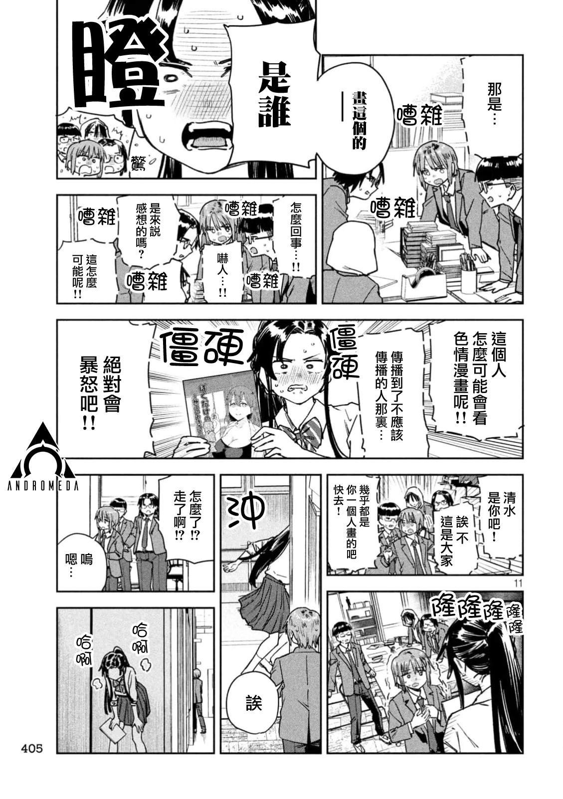 第79话