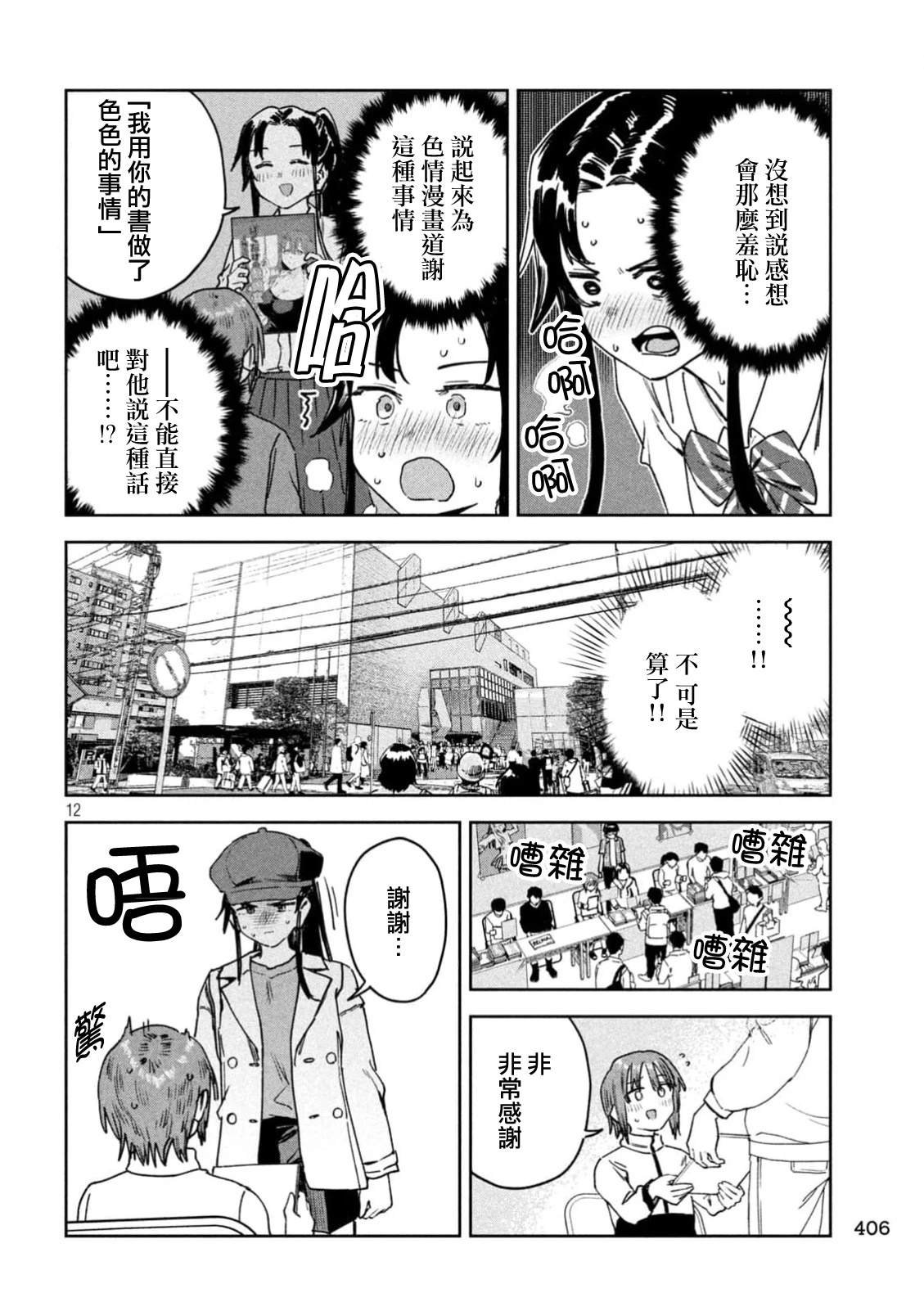 第79话