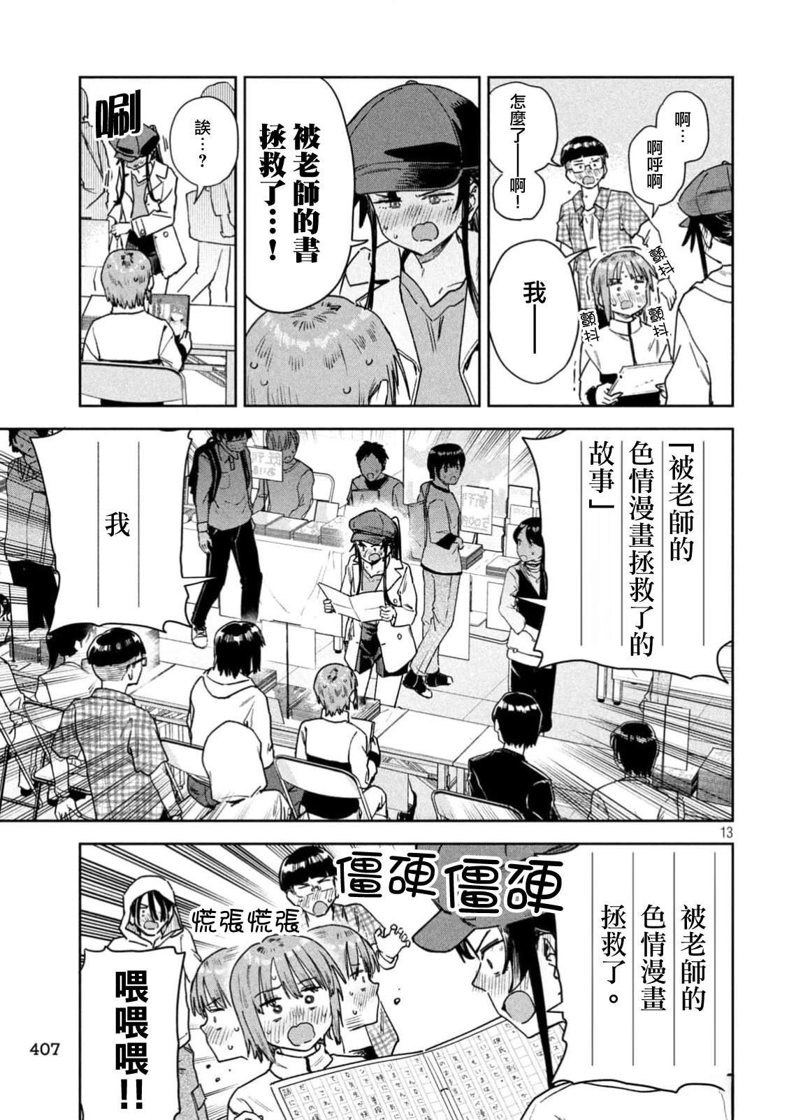 第79话