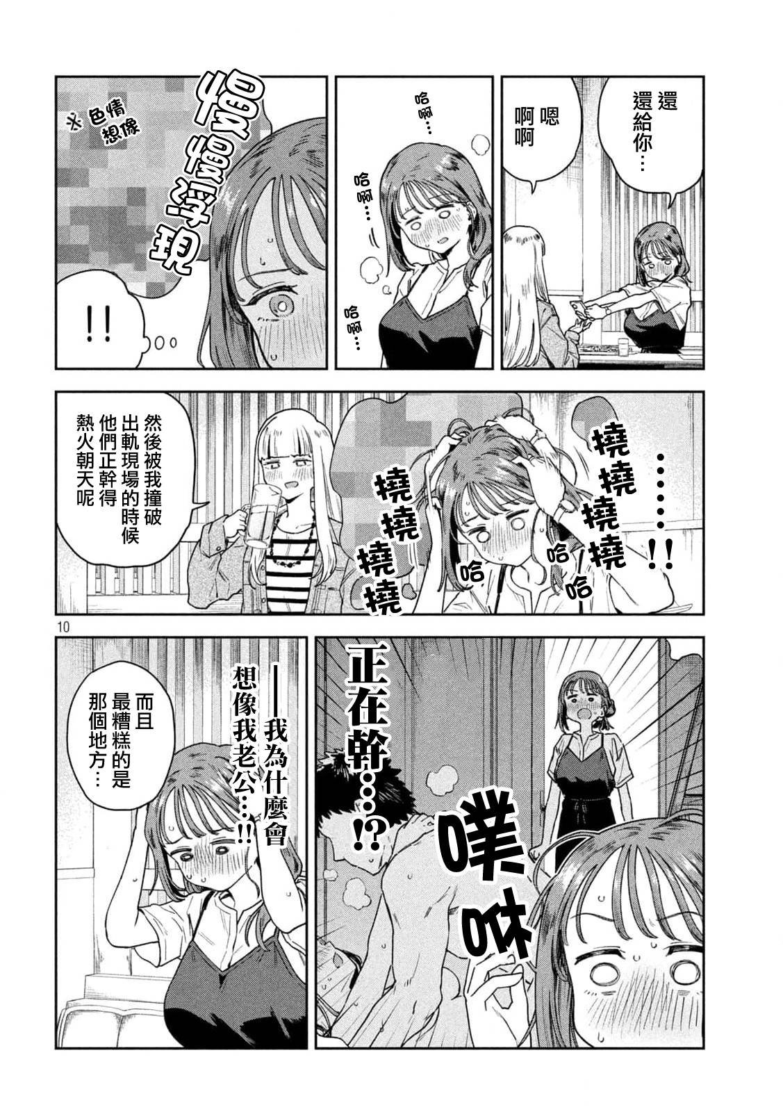第9话