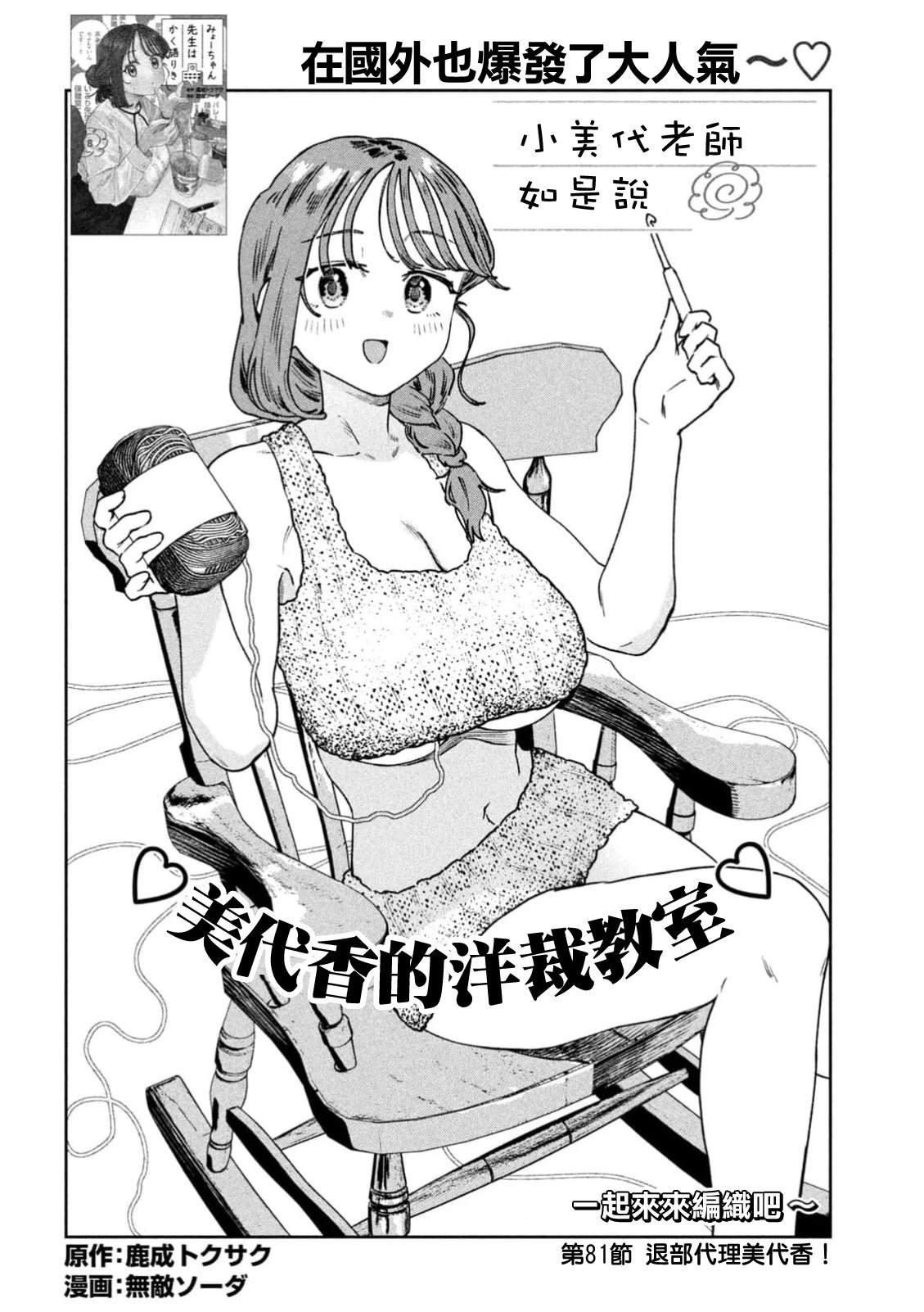 第81话