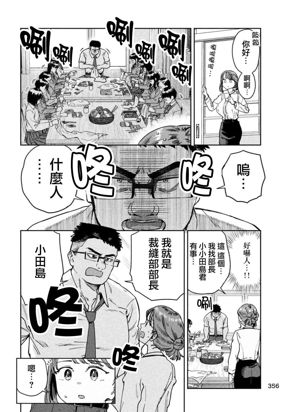 第81话