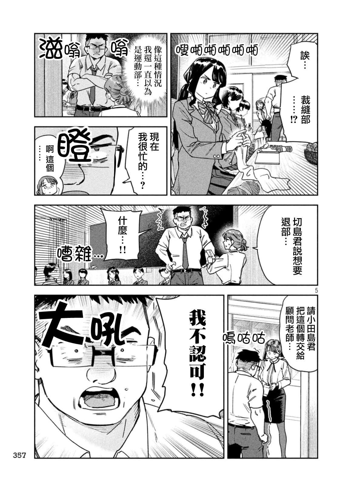 第81话