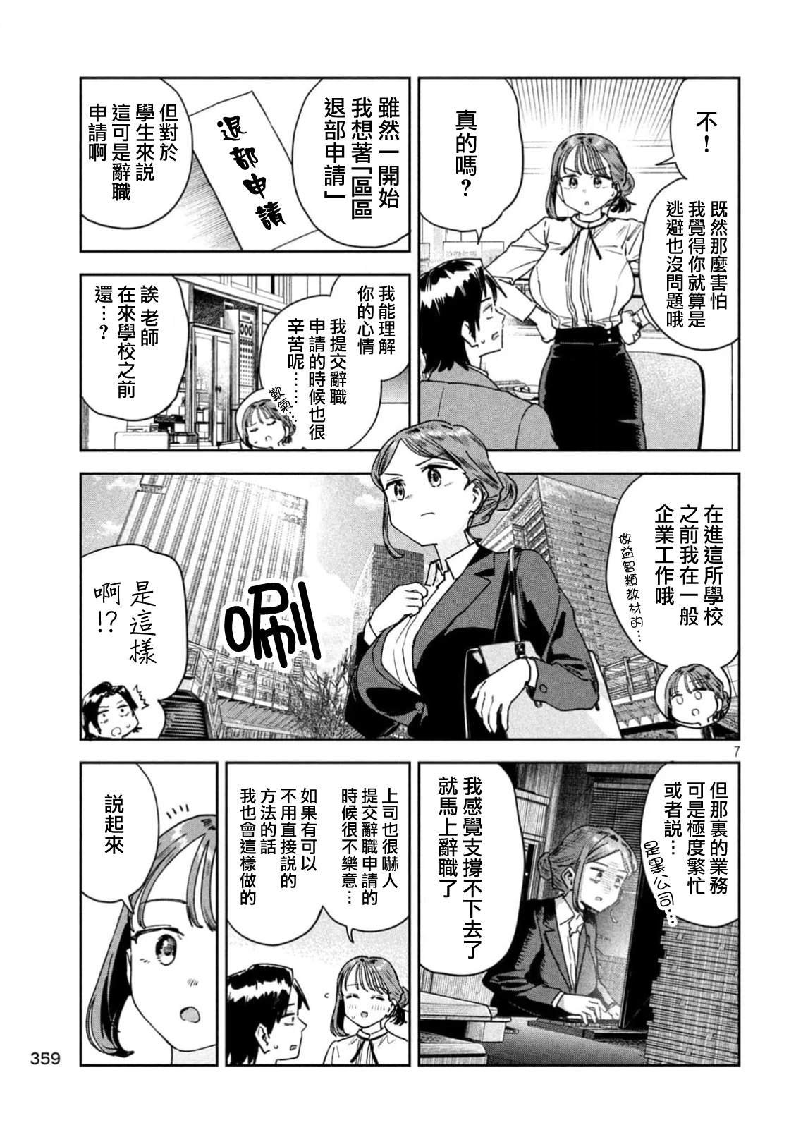 第81话