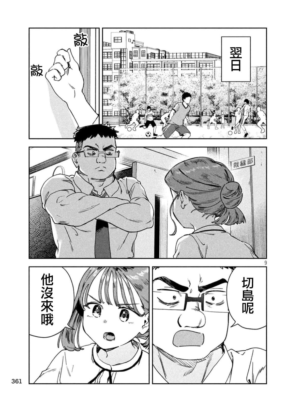 第81话