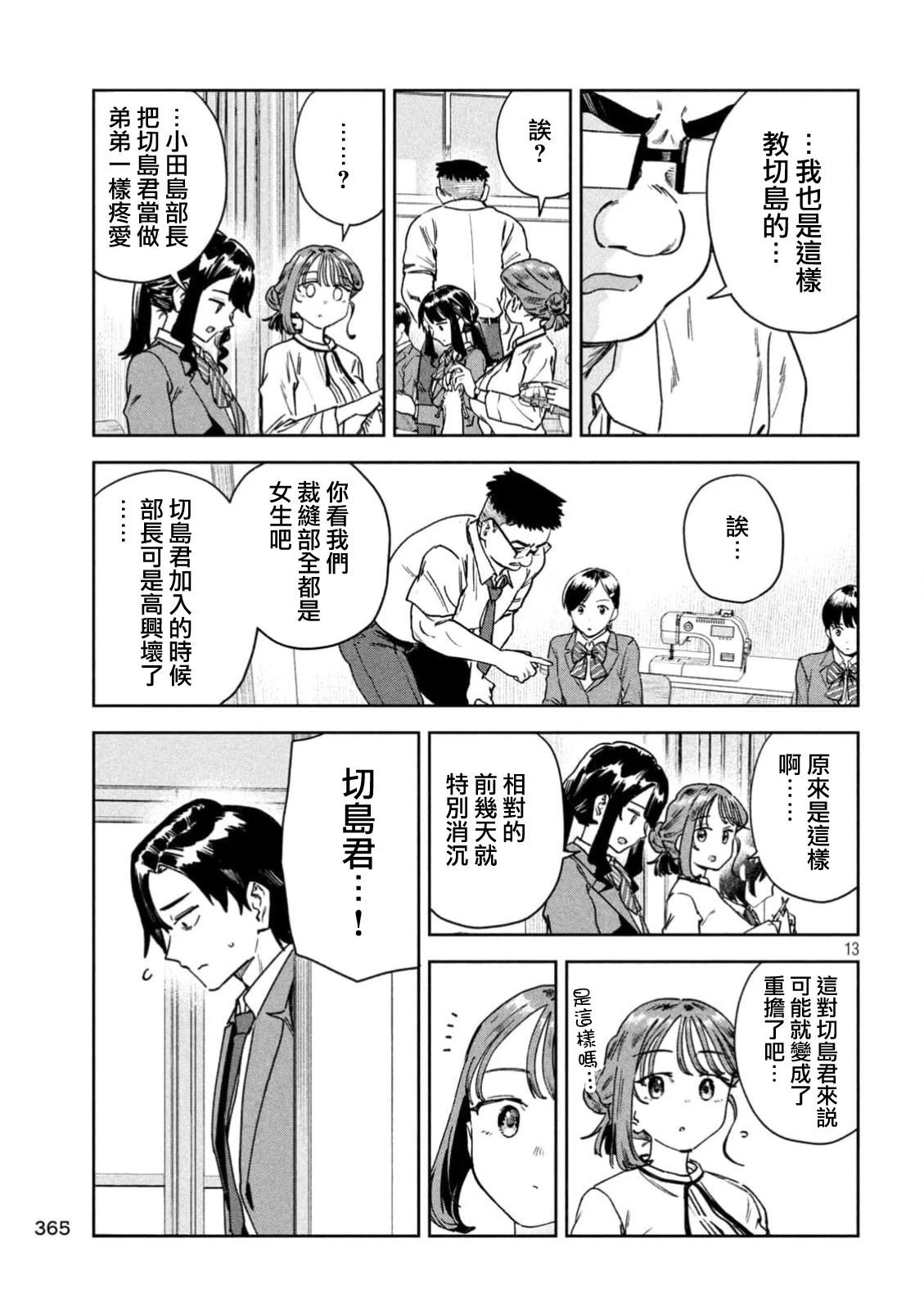 第81话