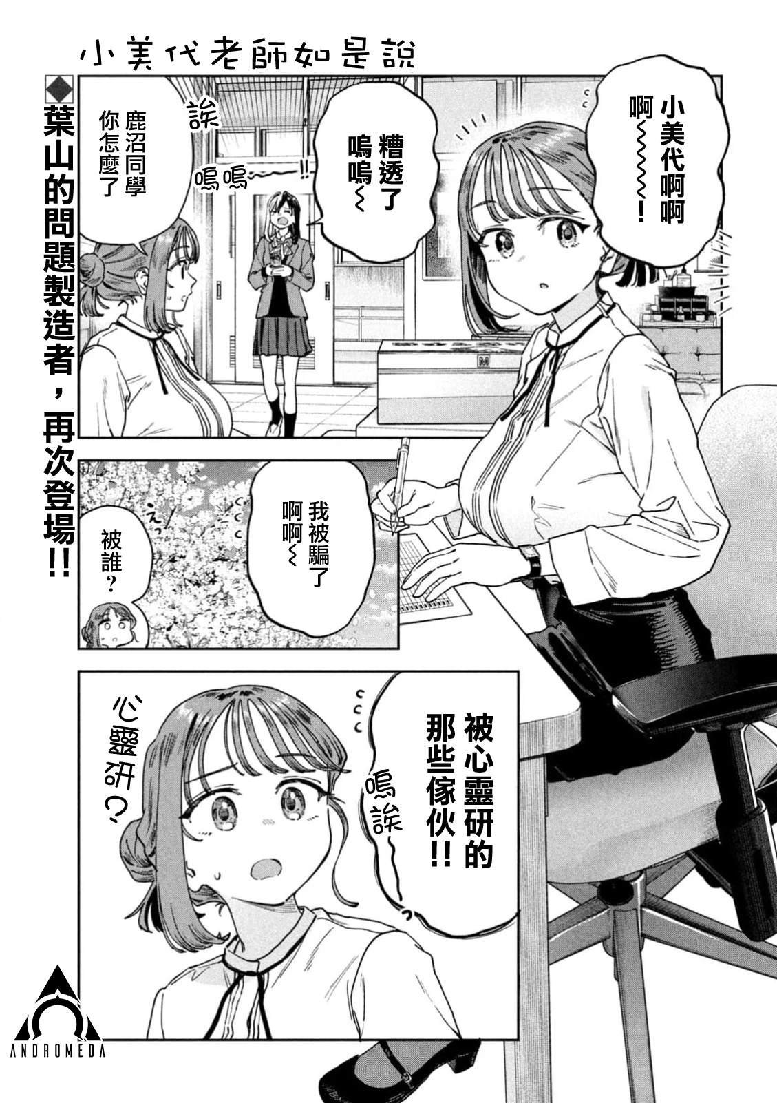 第82话