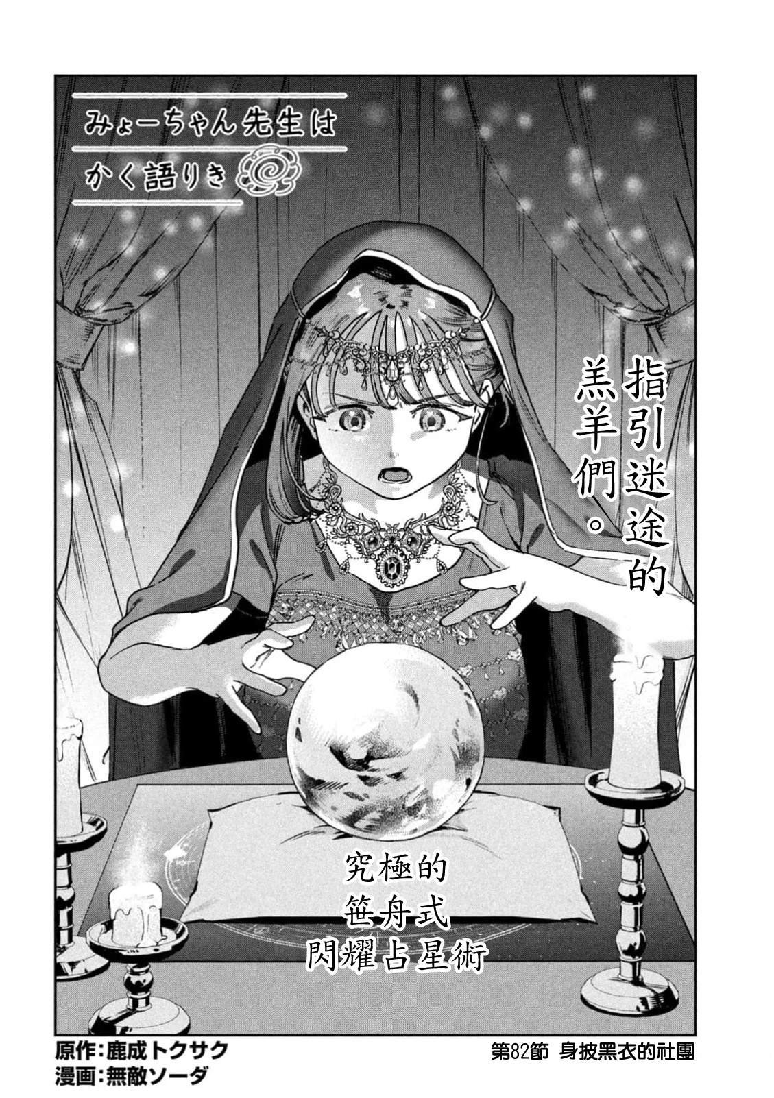 第82话