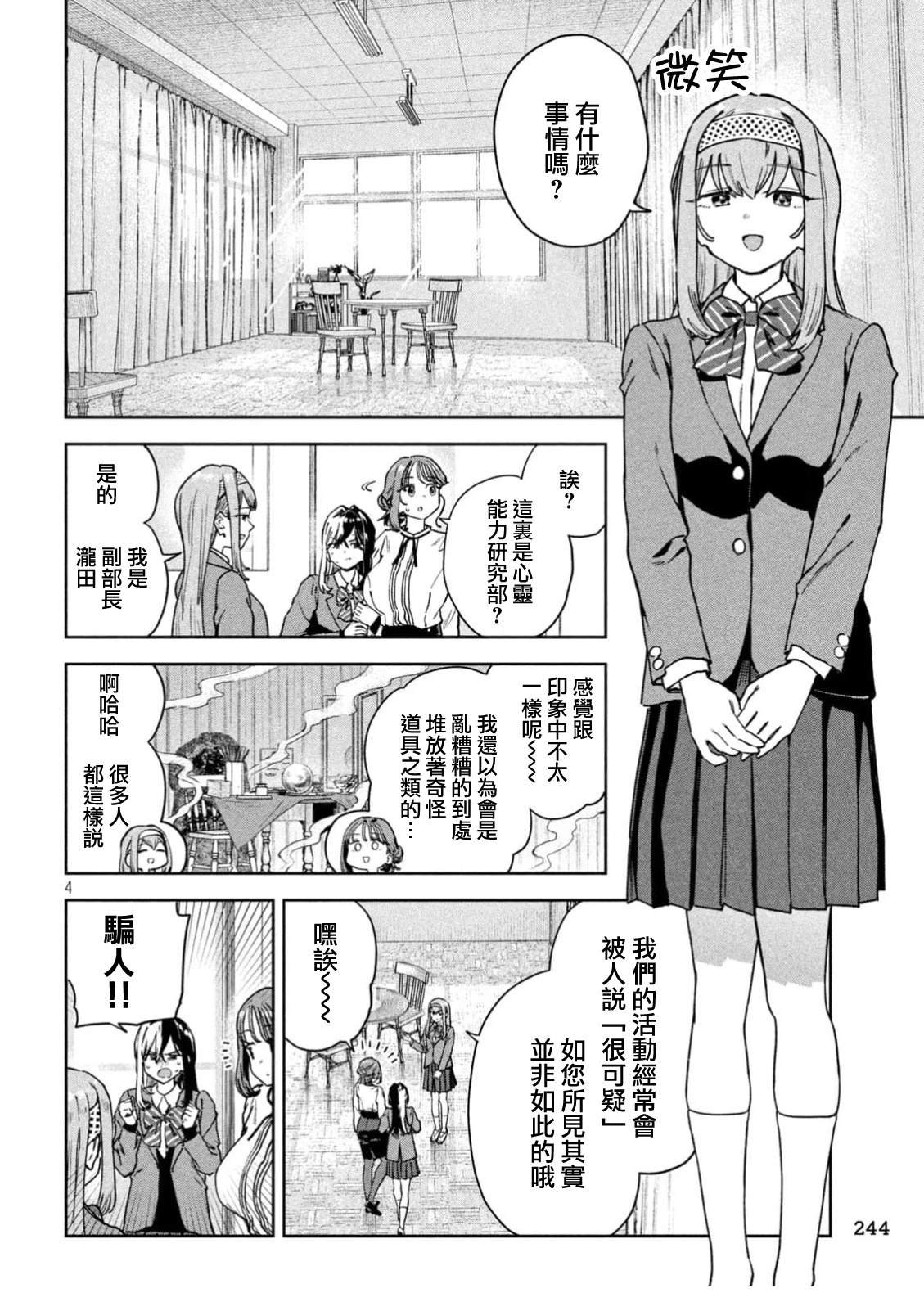 第82话