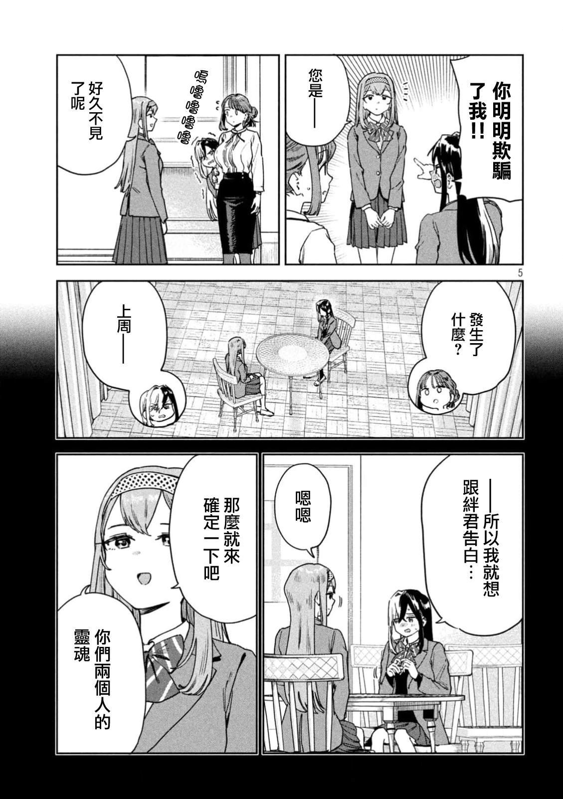 第82话