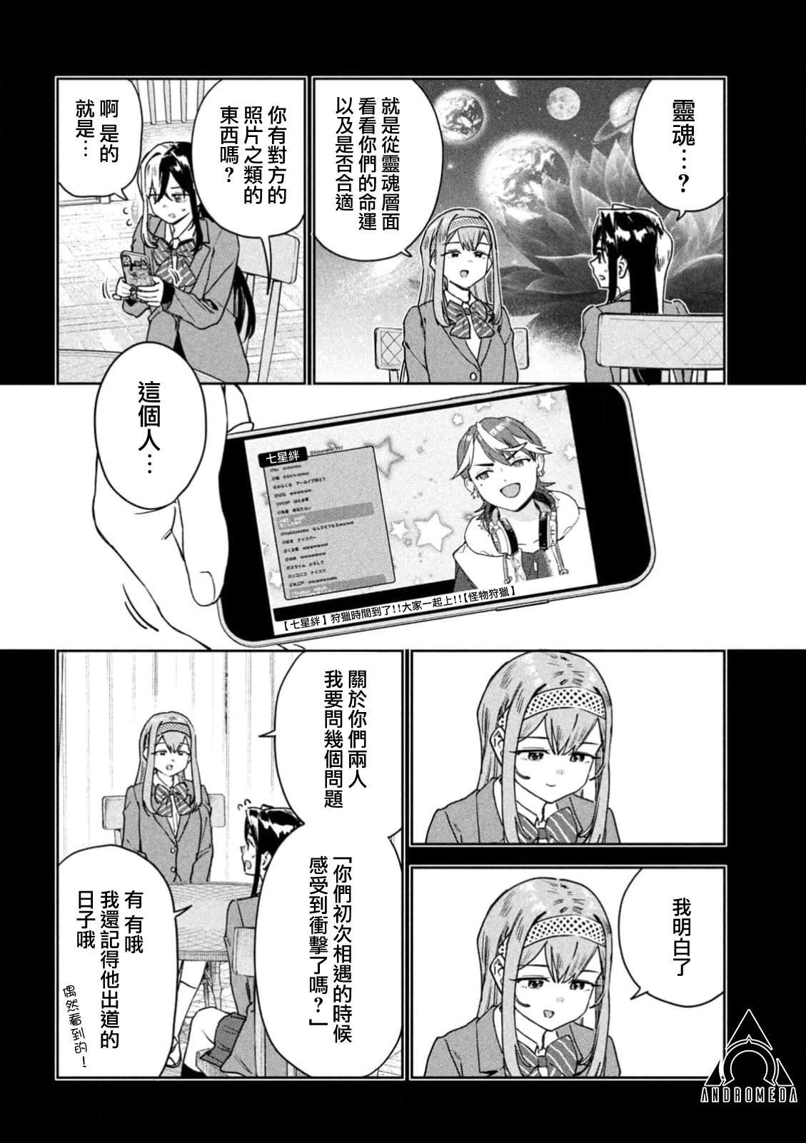 第82话