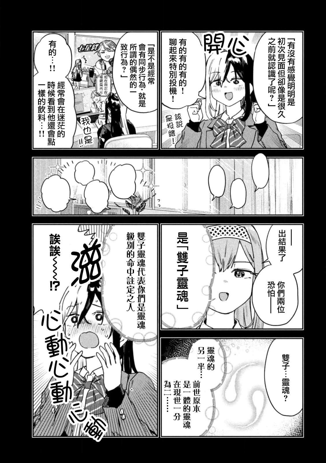 第82话
