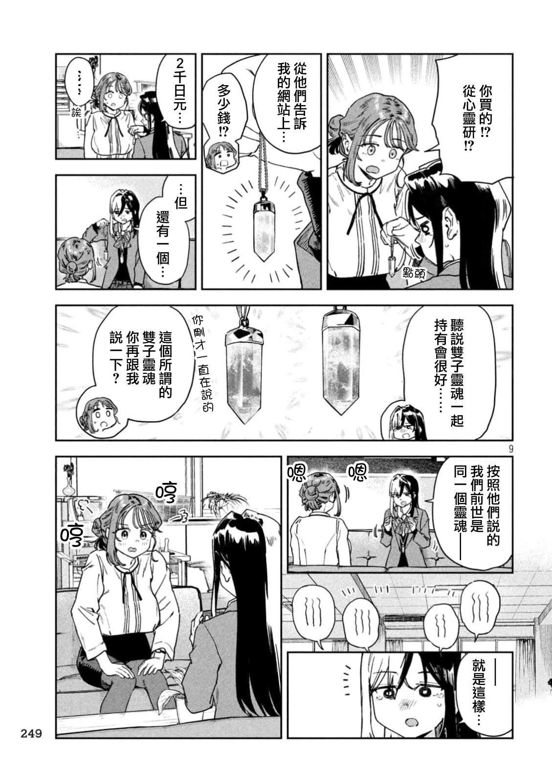 第82话