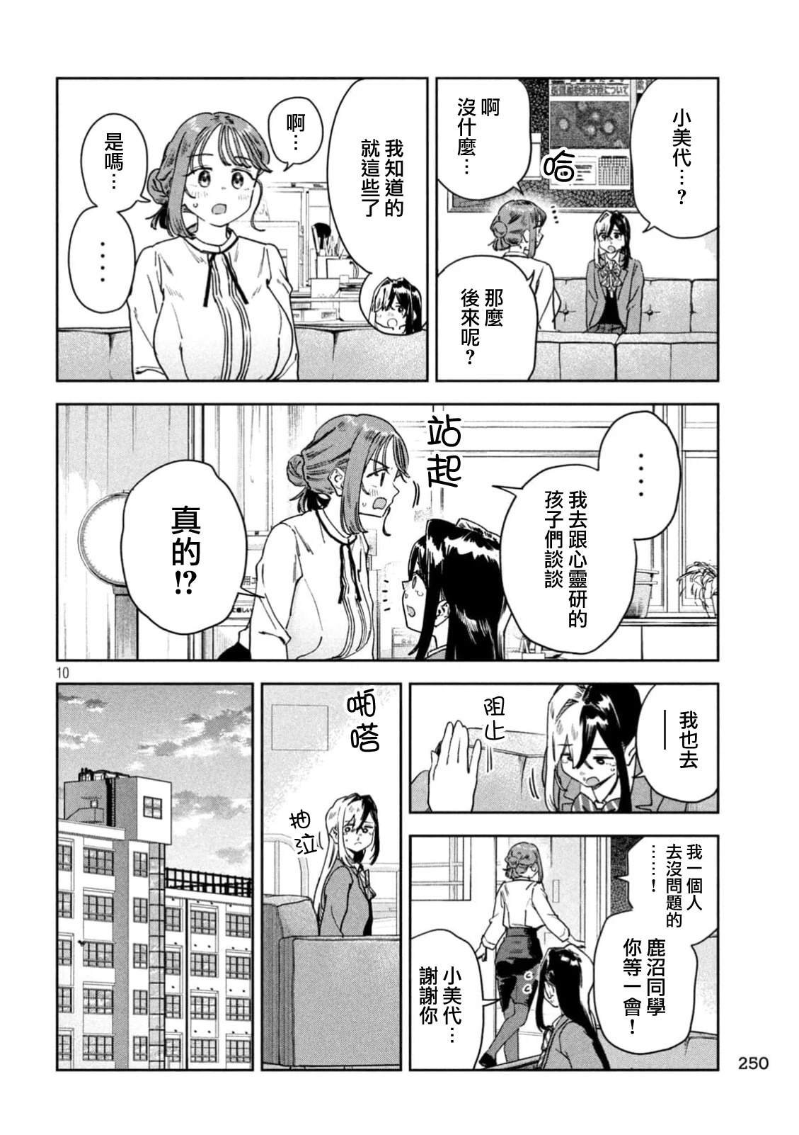 第82话