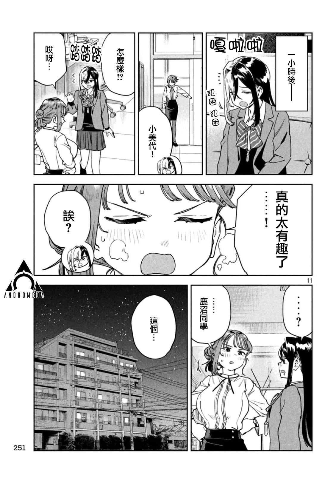 第82话