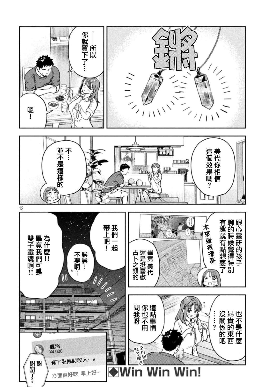 第82话