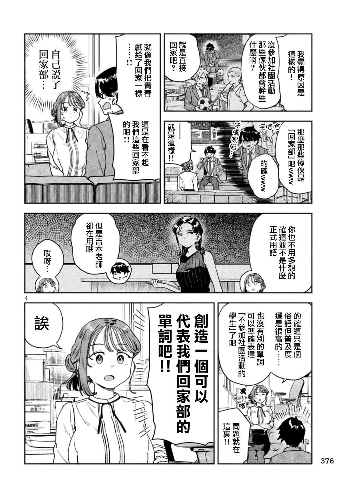 第83话