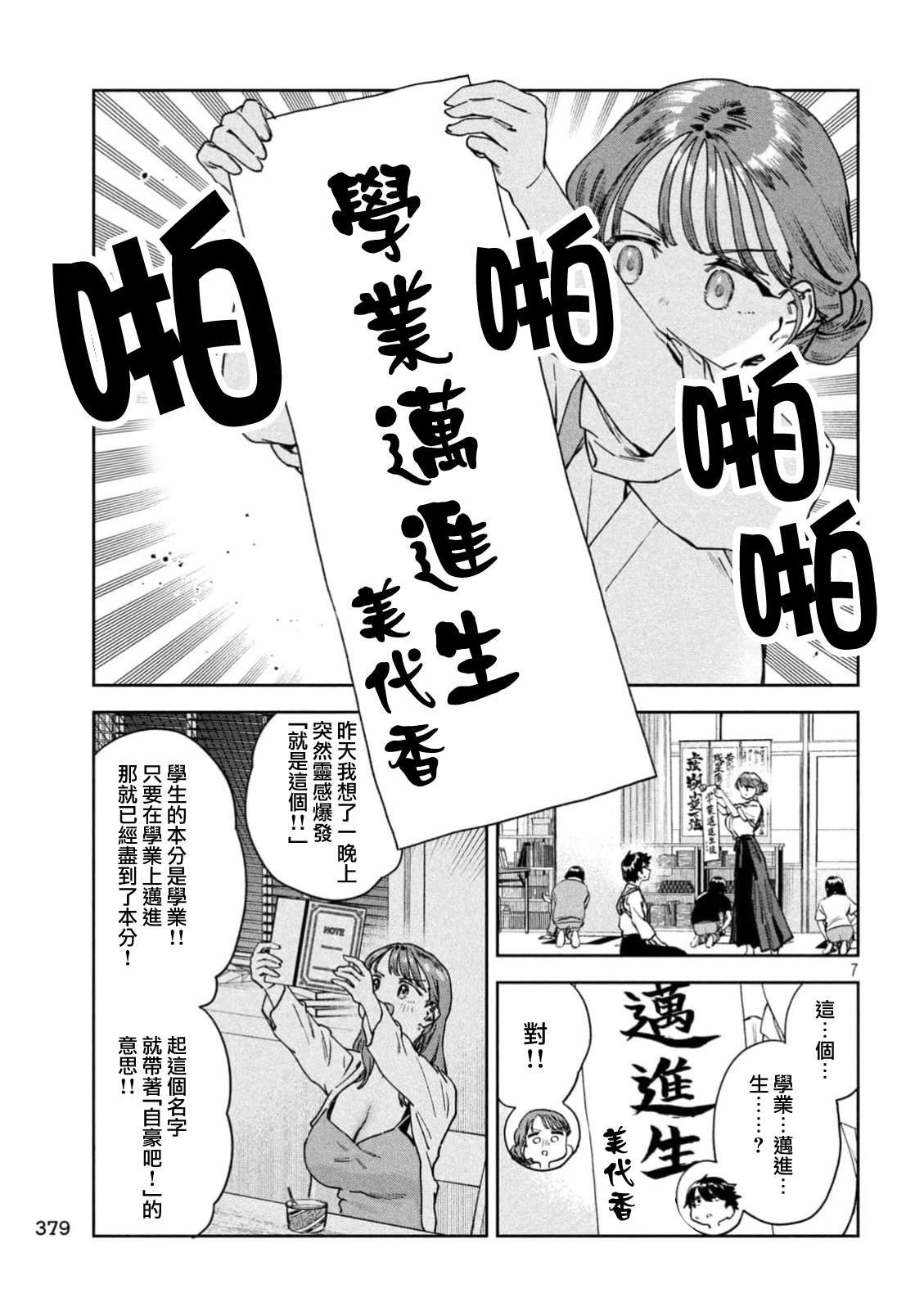 第83话