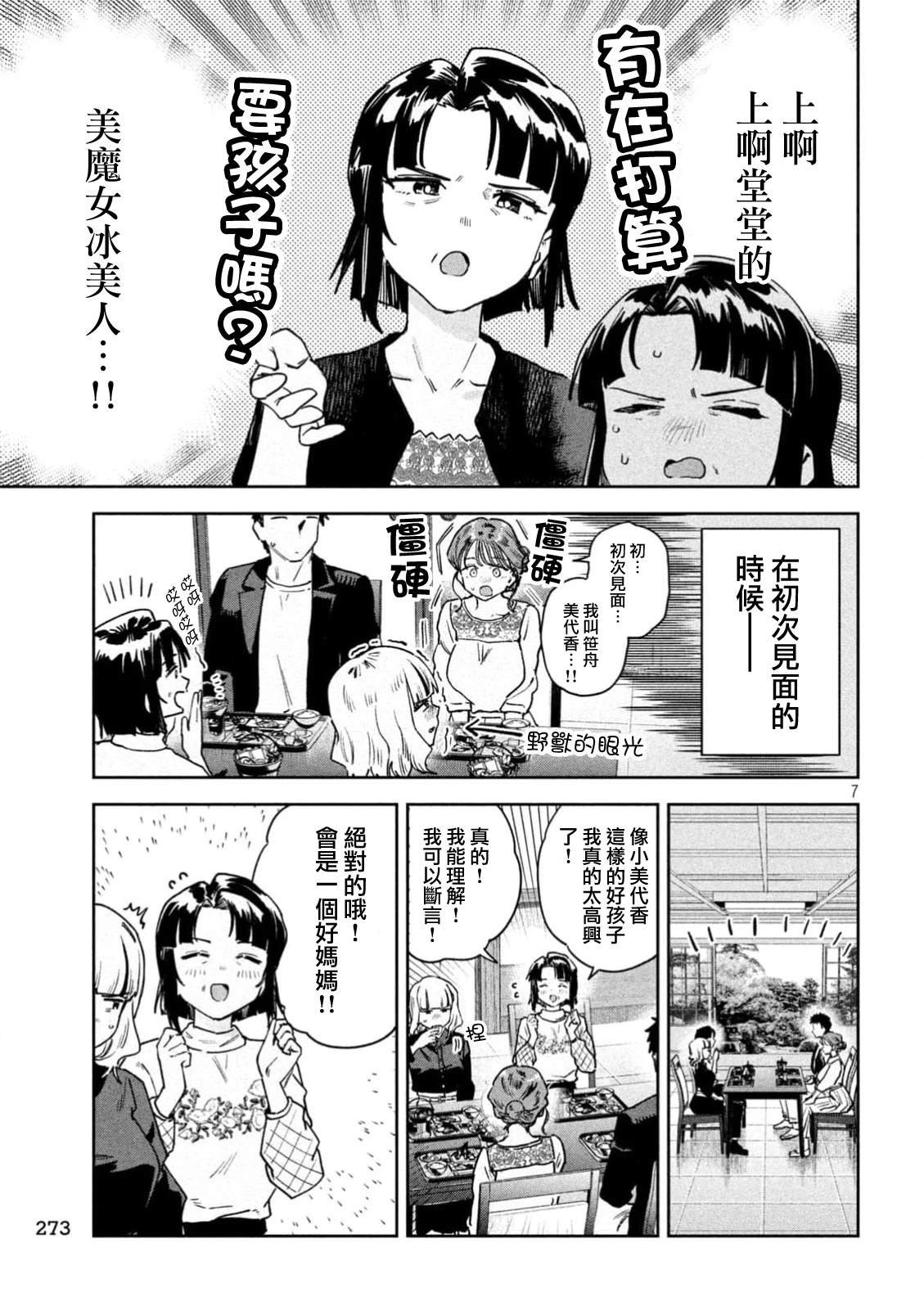 第84话