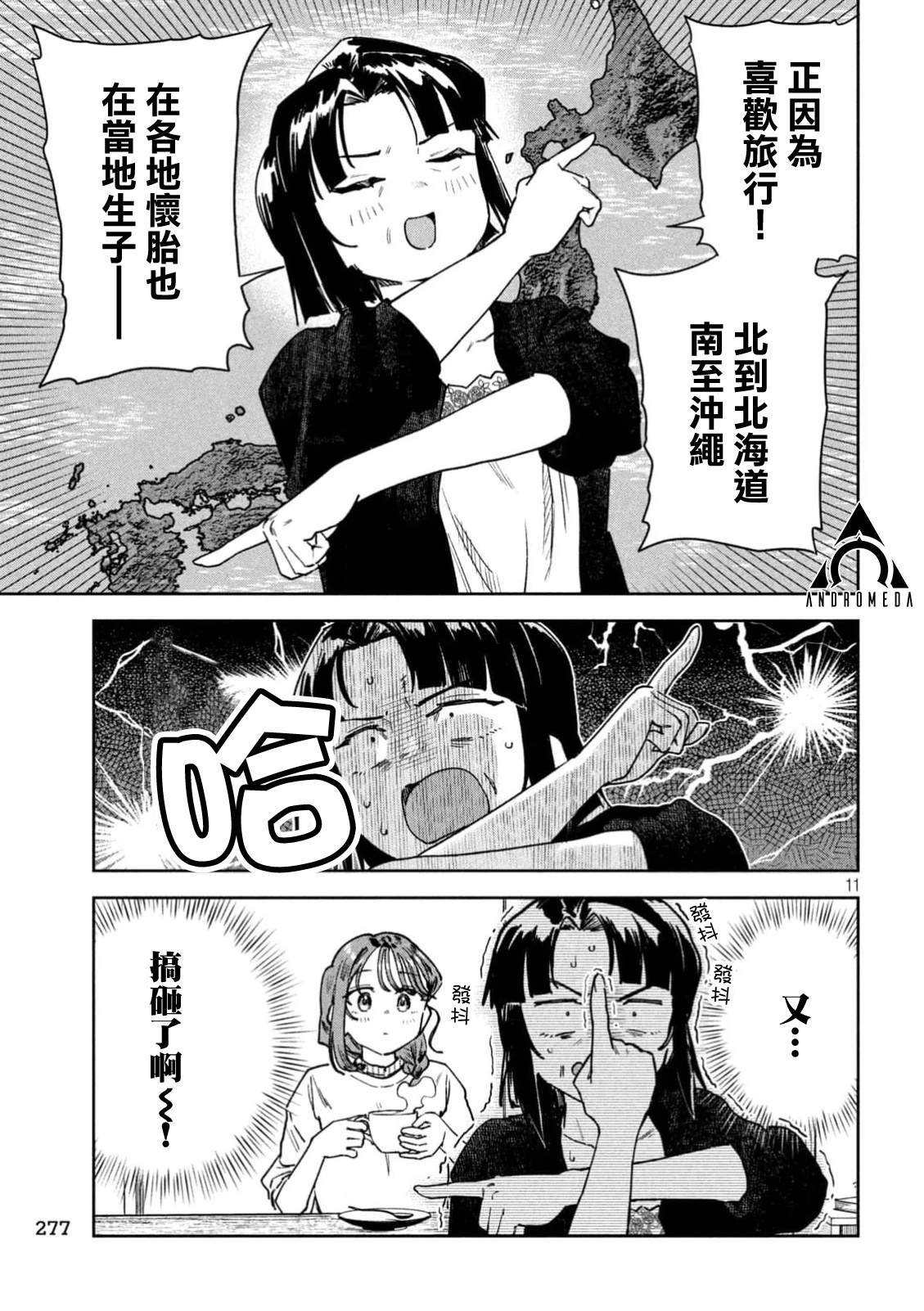 第84话
