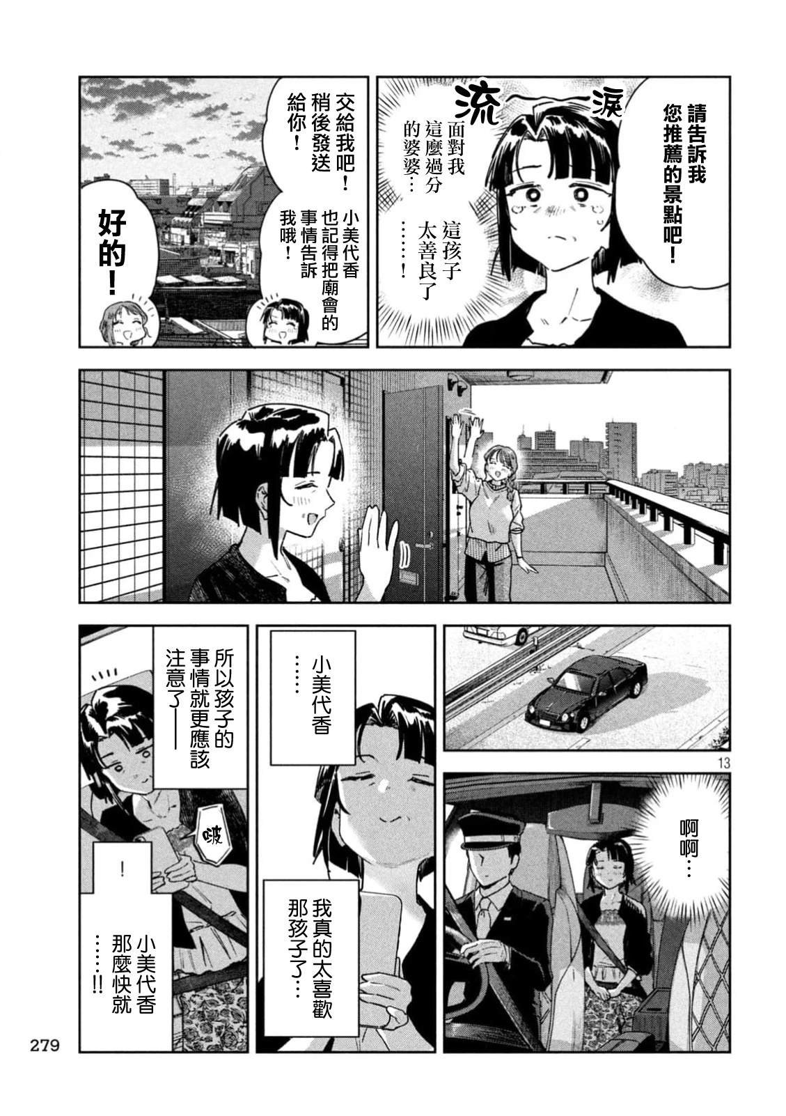 第84话