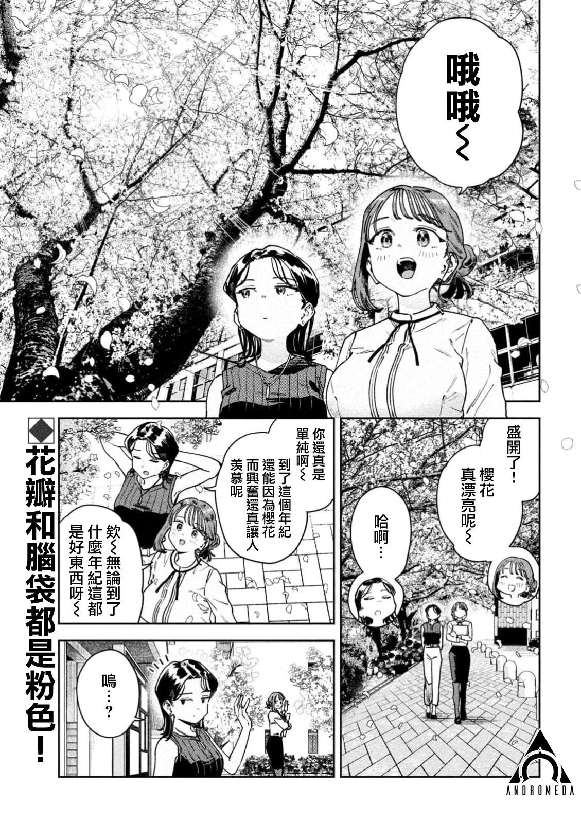 第85话