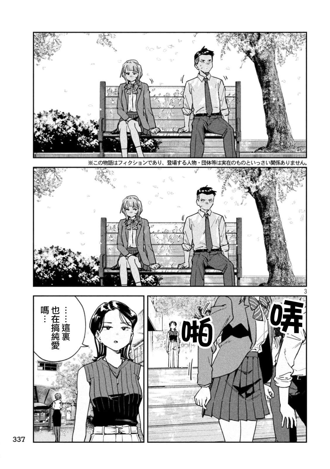 第85话