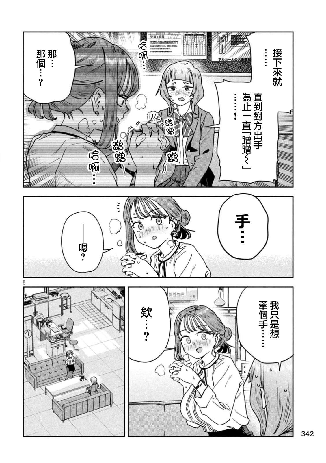 第85话