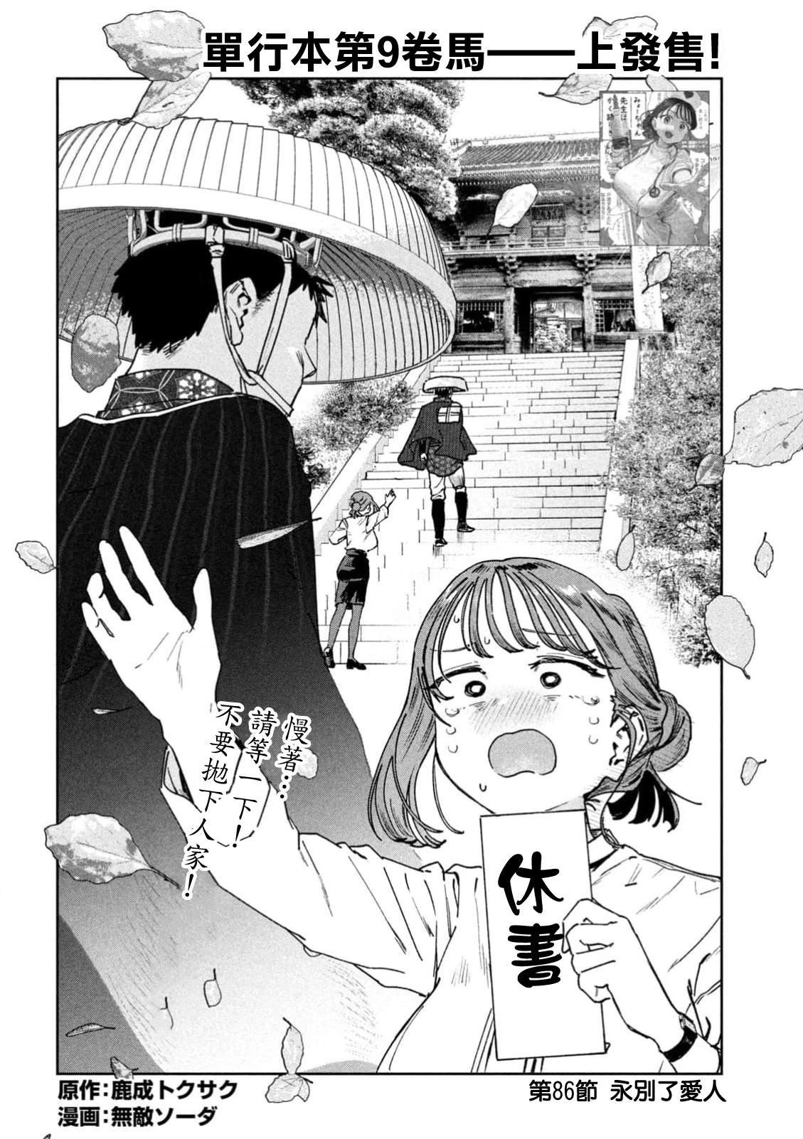 第86话