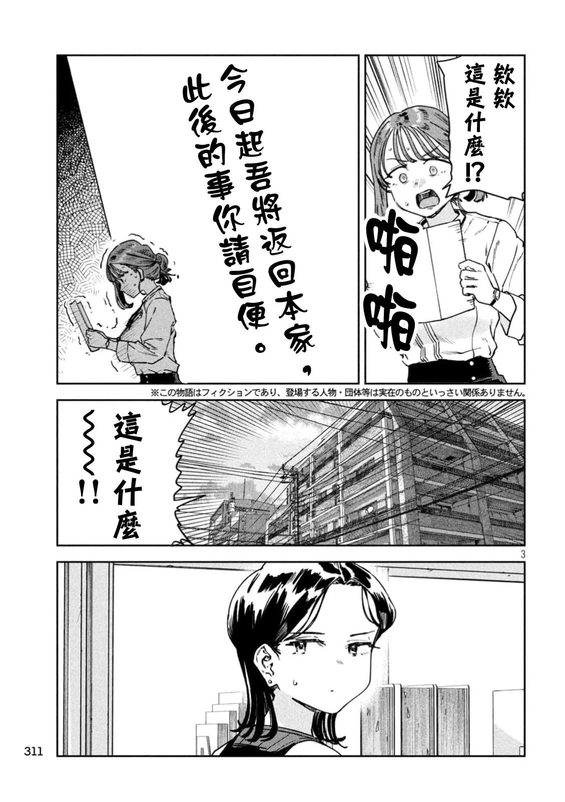 第86话