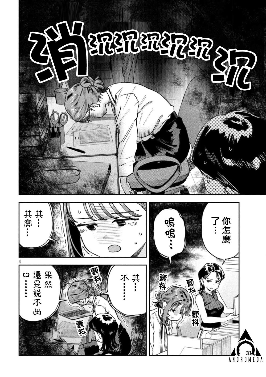 第86话