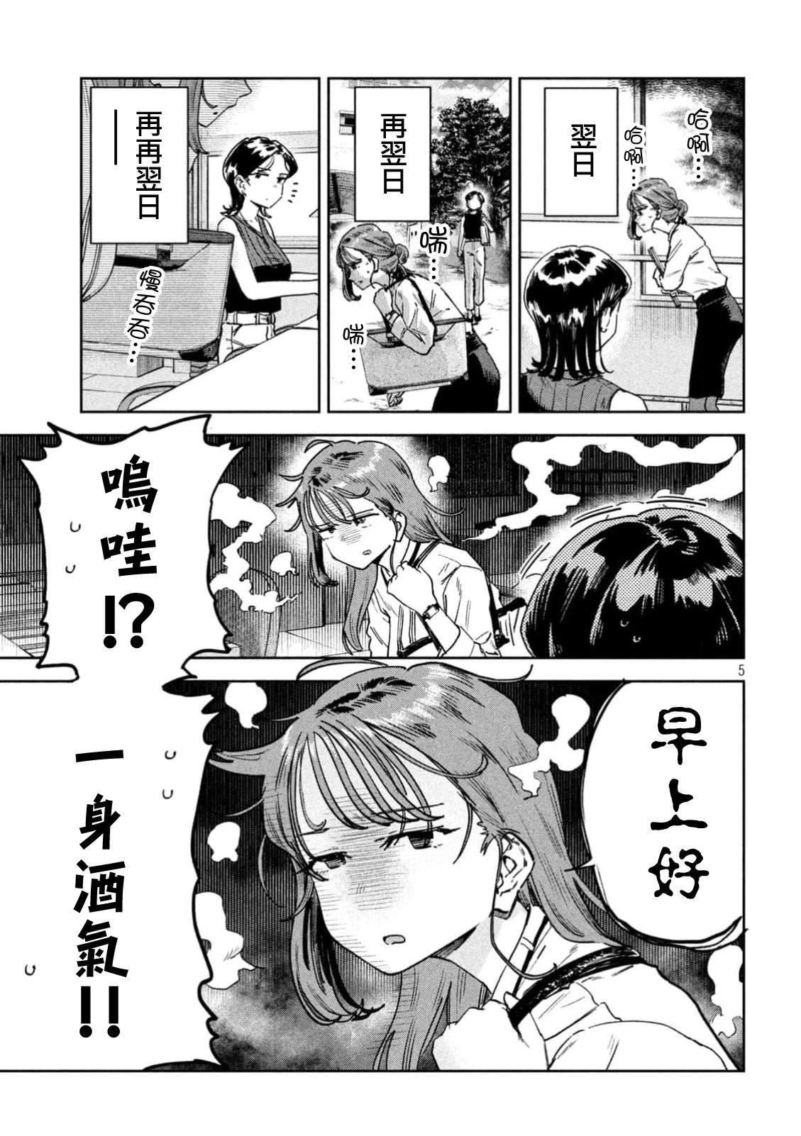 第86话