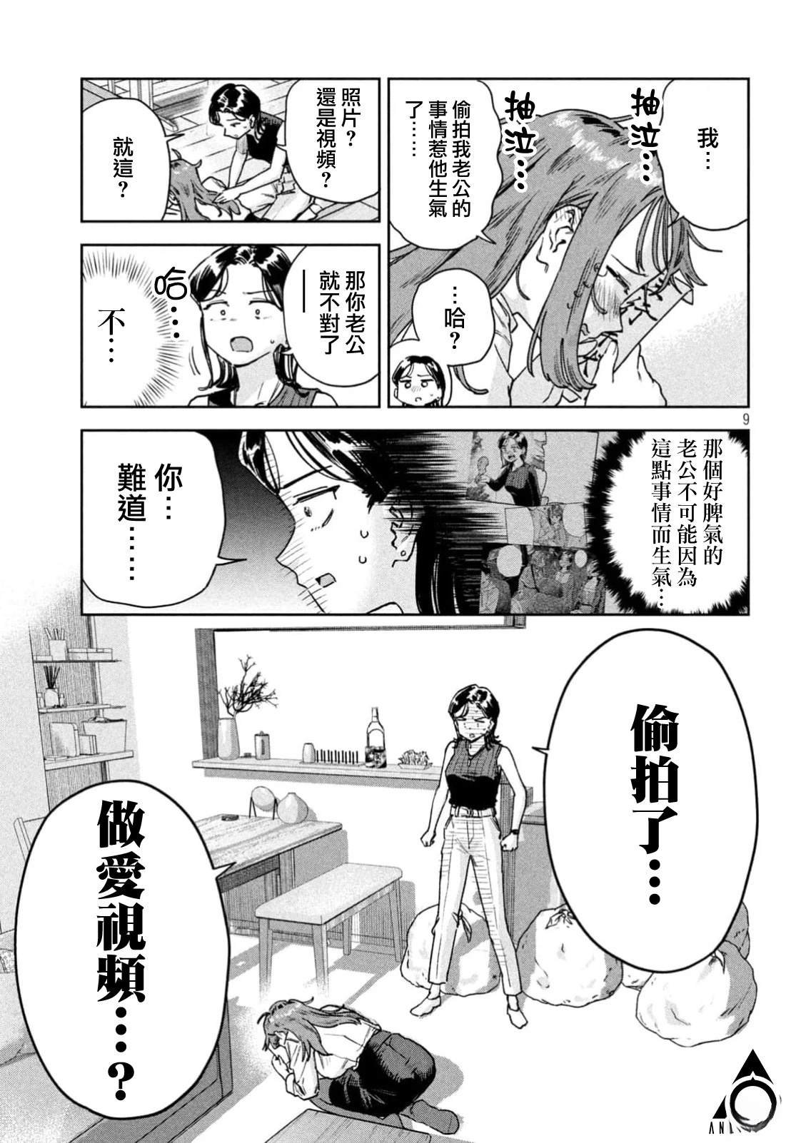 第86话