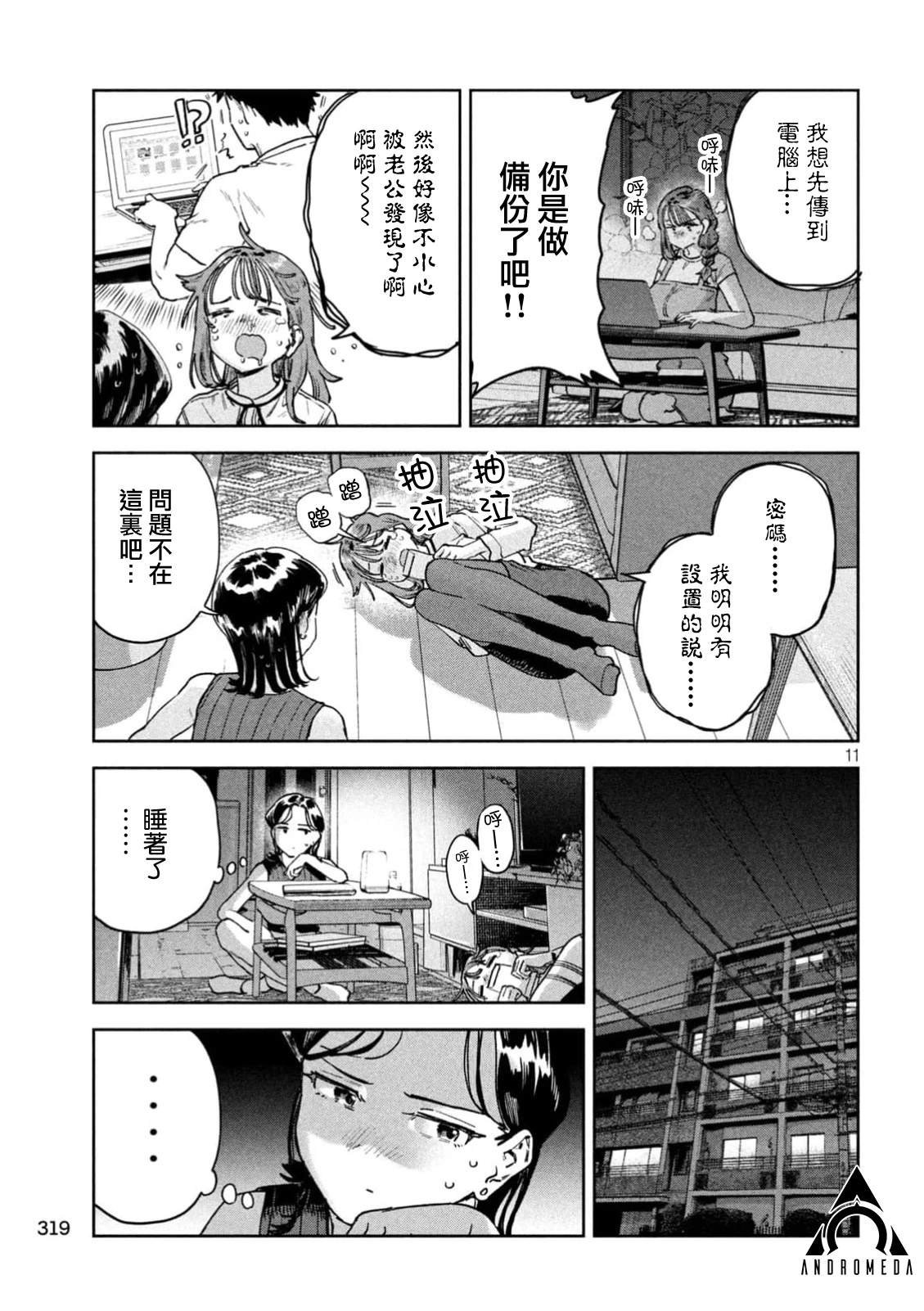 第86话