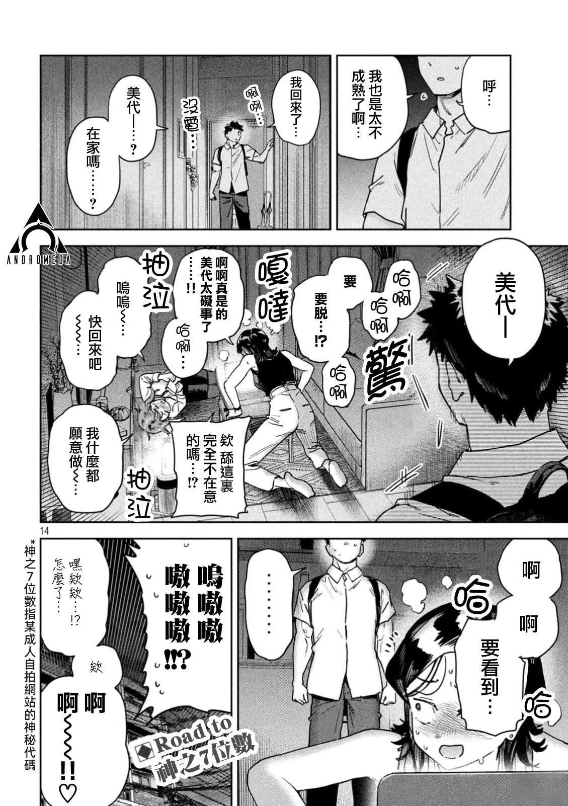 第86话