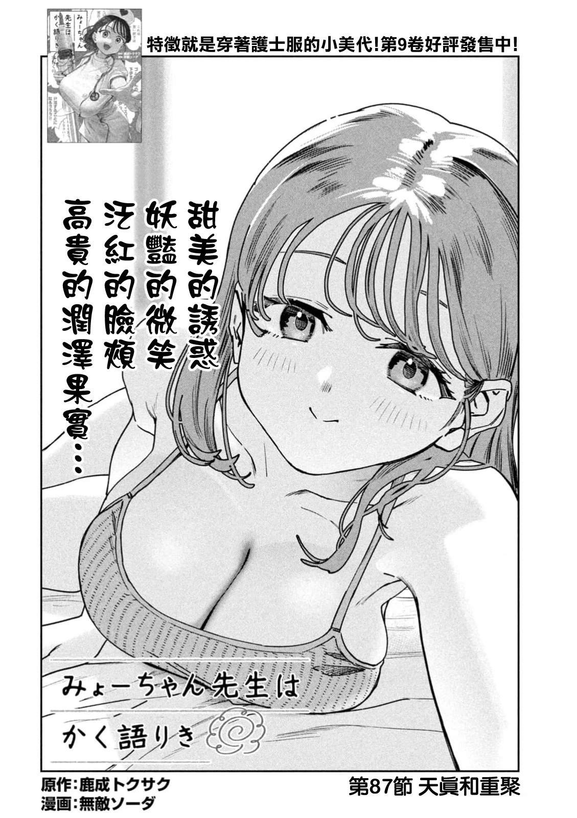 第87话
