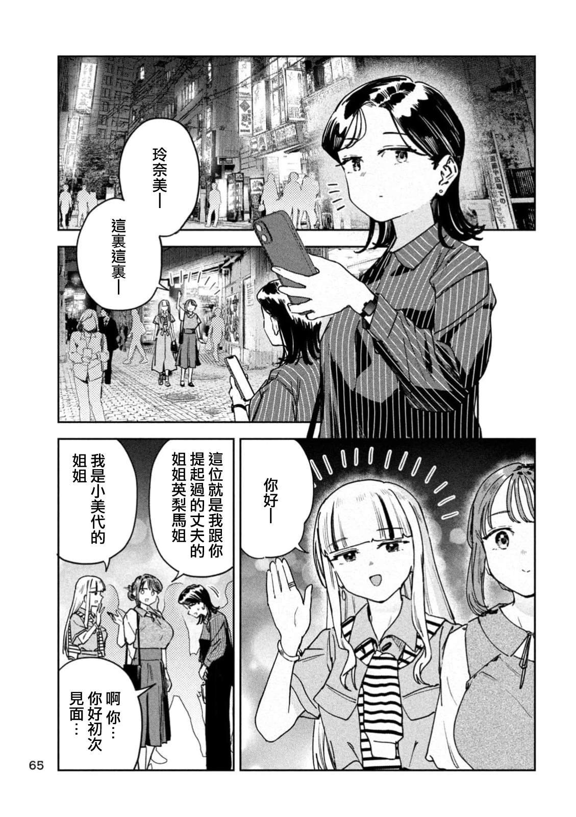 第87话