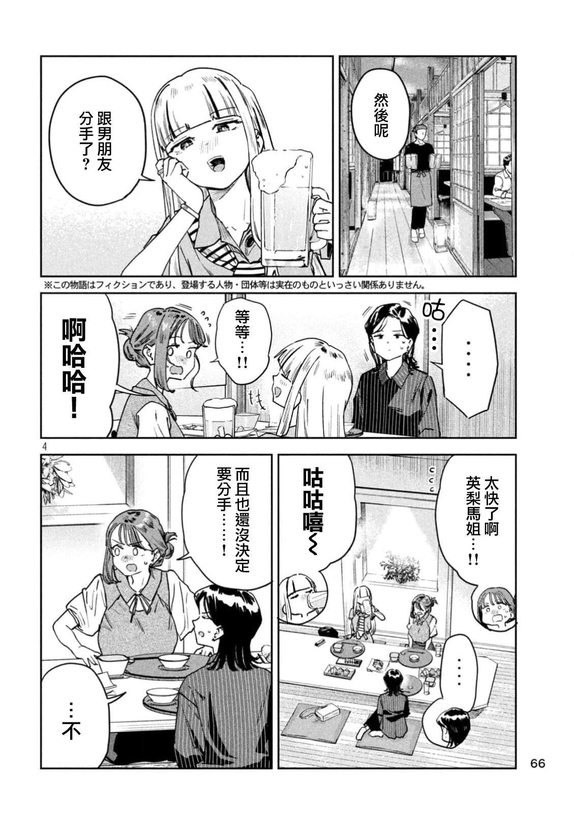 第87话