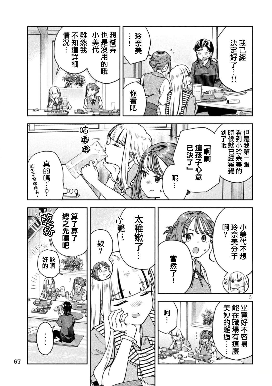 第87话