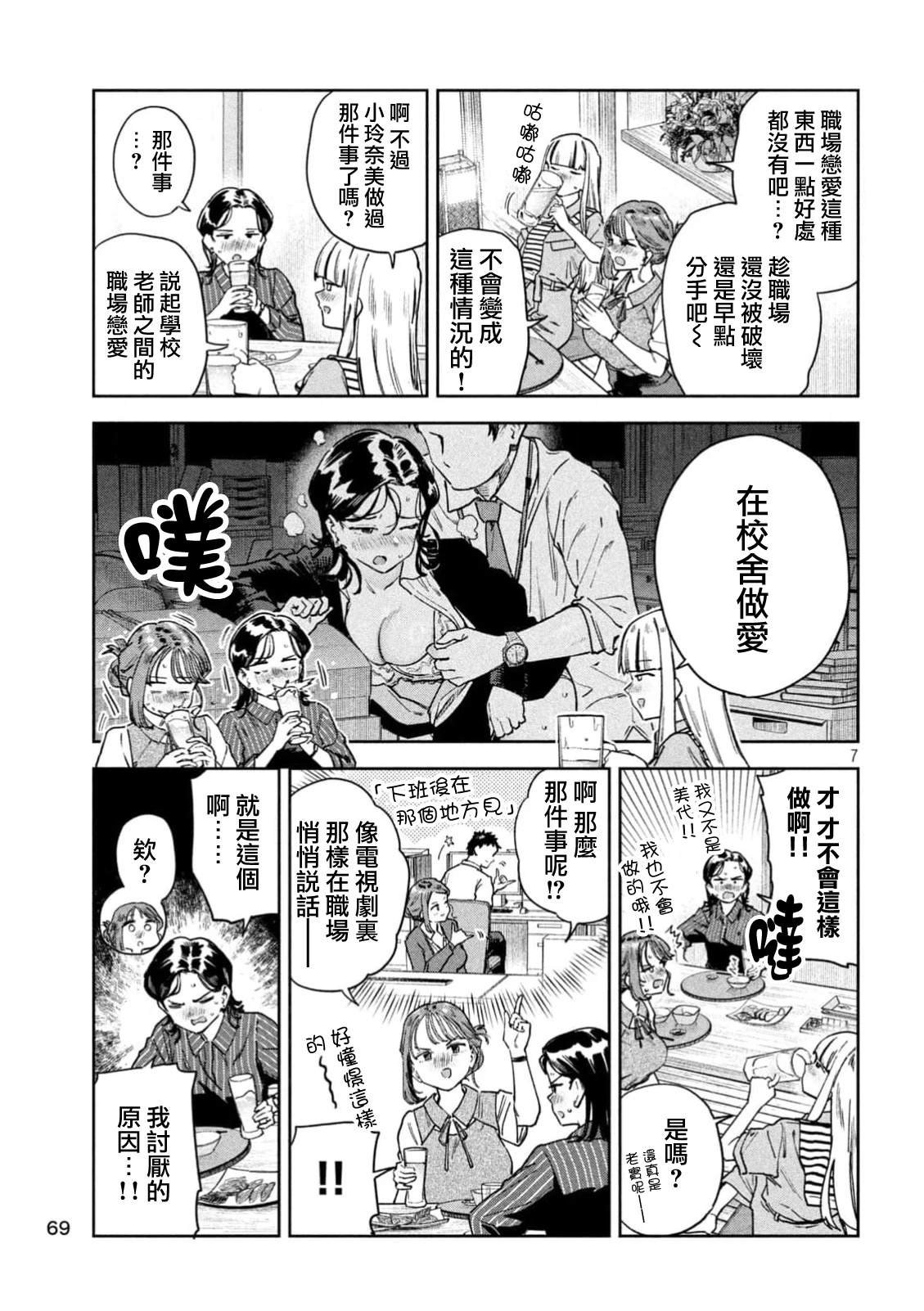 第87话