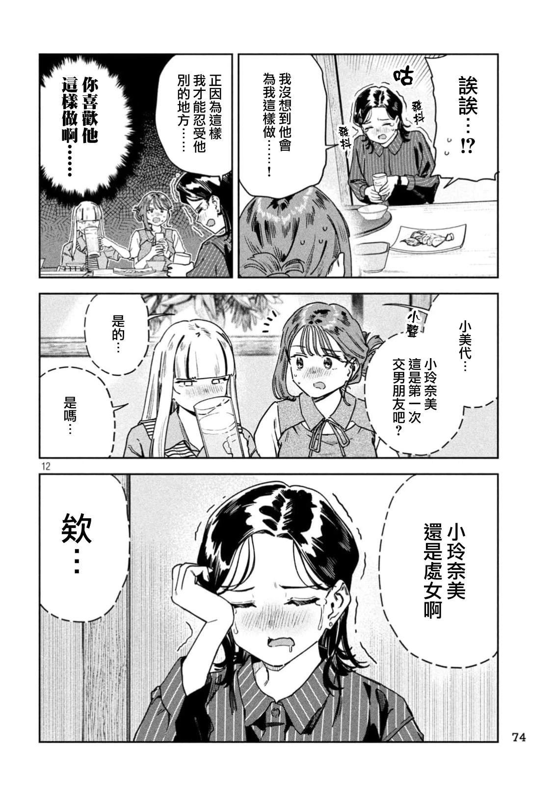 第87话