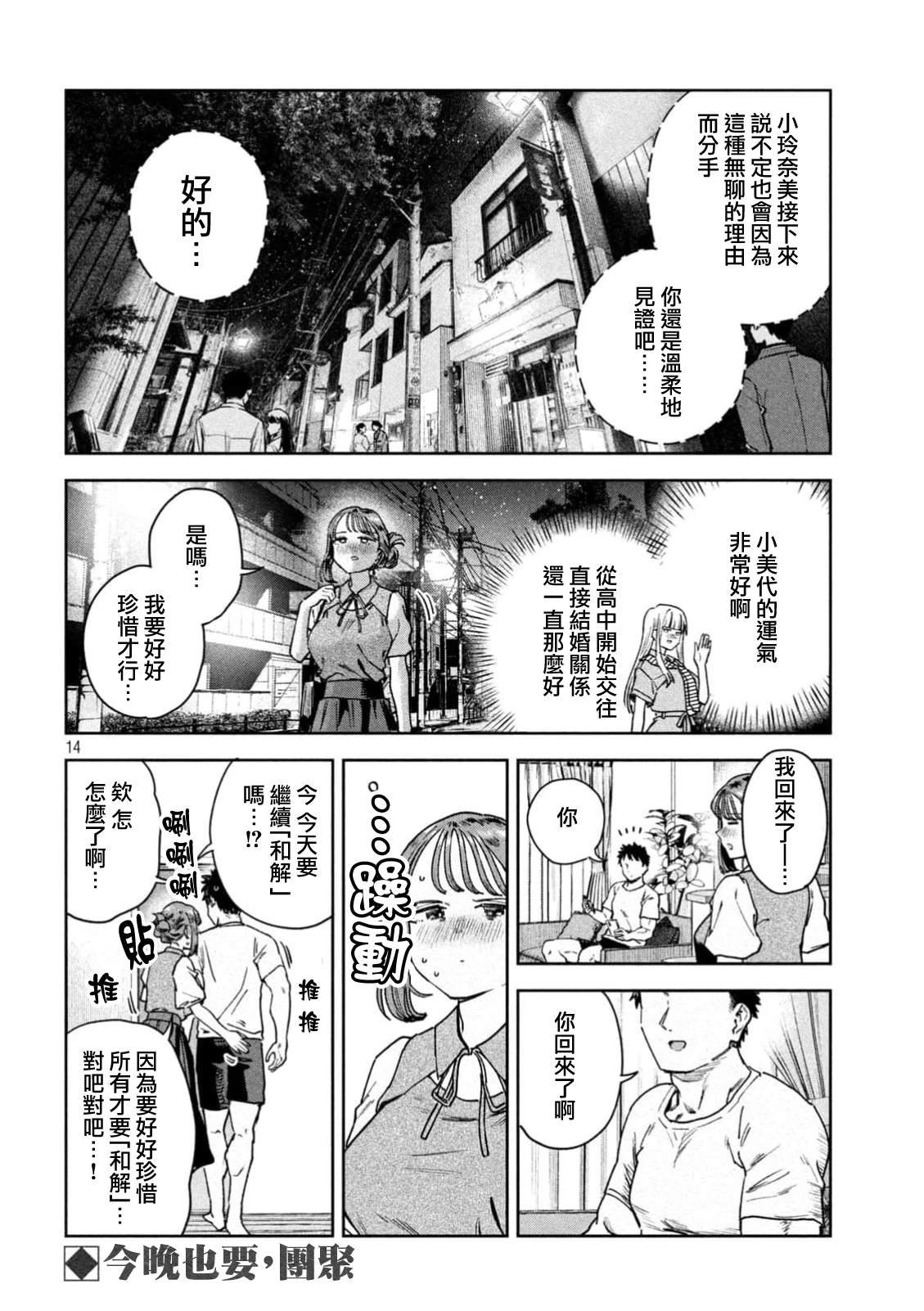 第87话