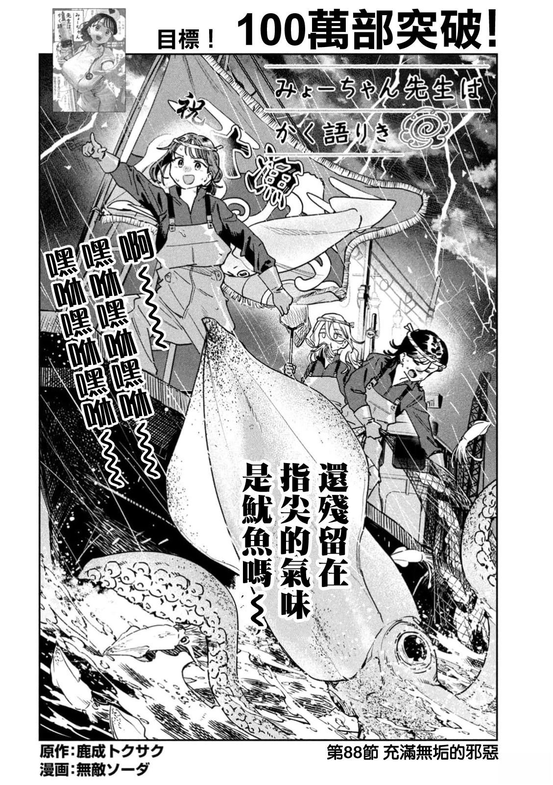 第88话