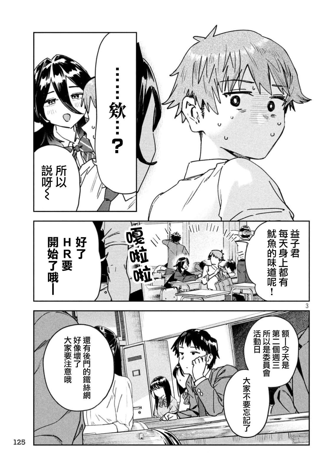 第88话