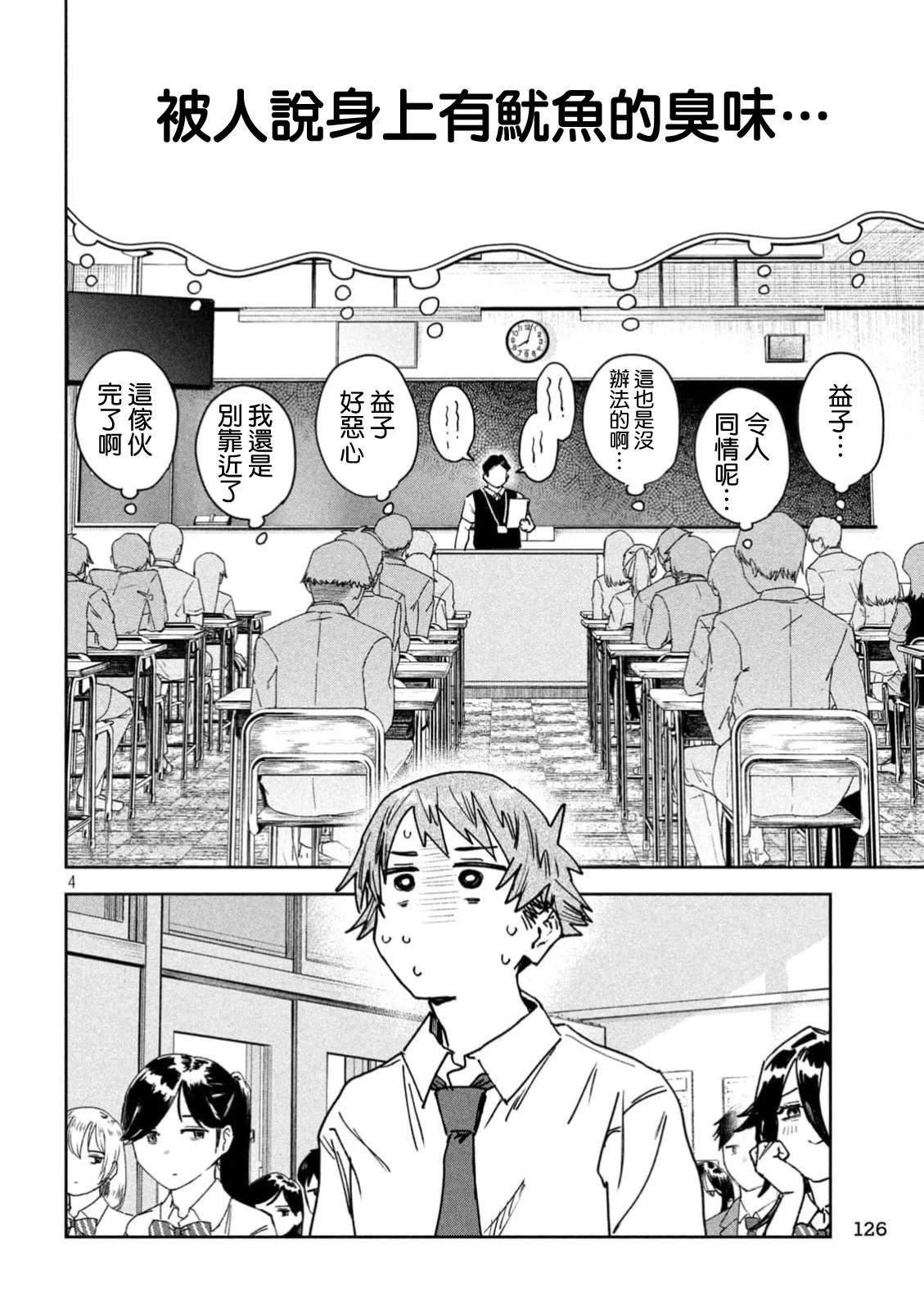 第88话