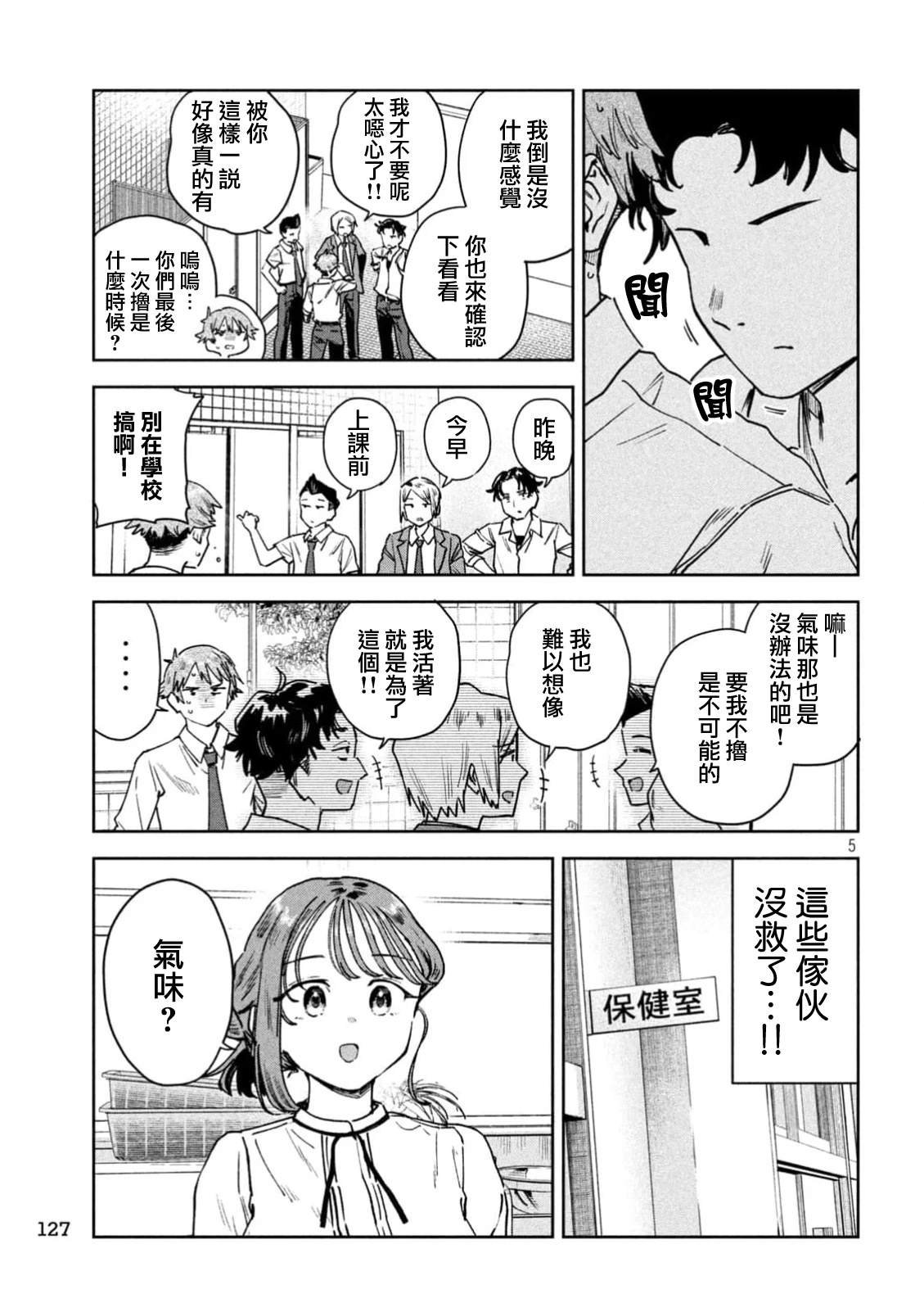 第88话