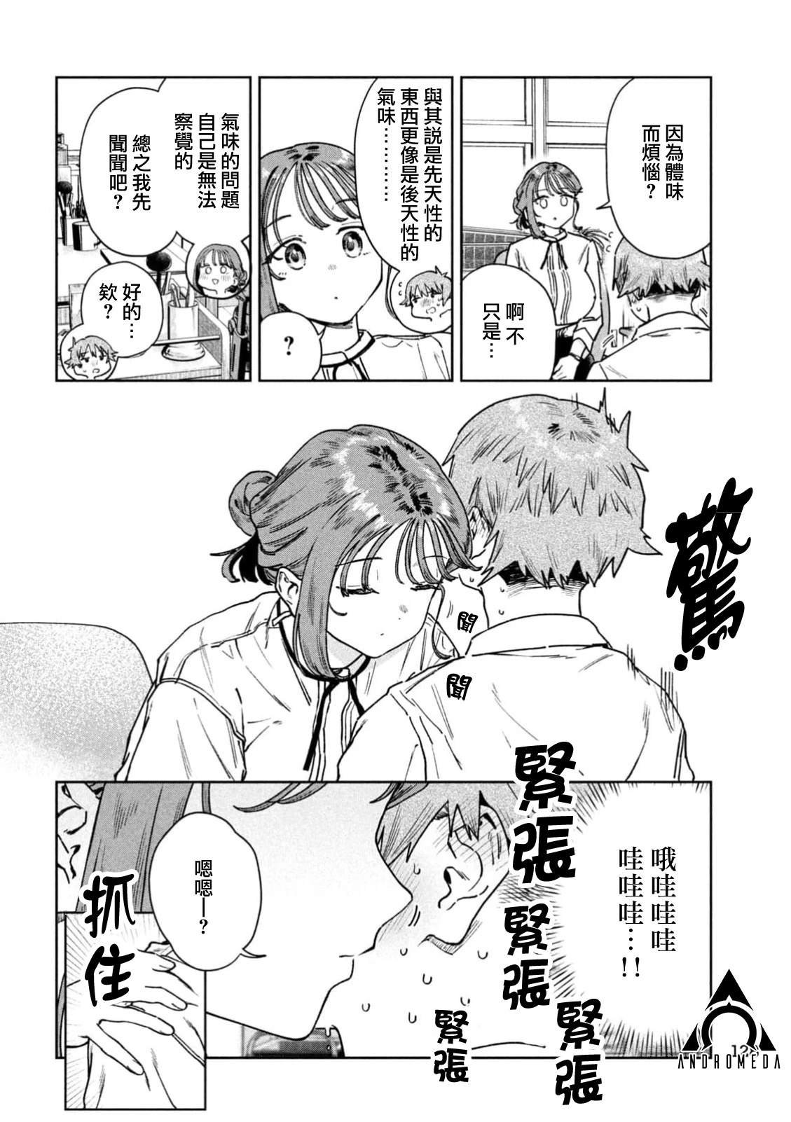 第88话