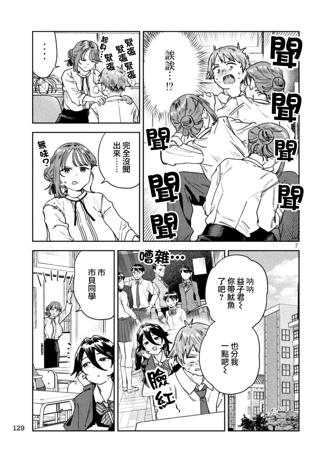第88话