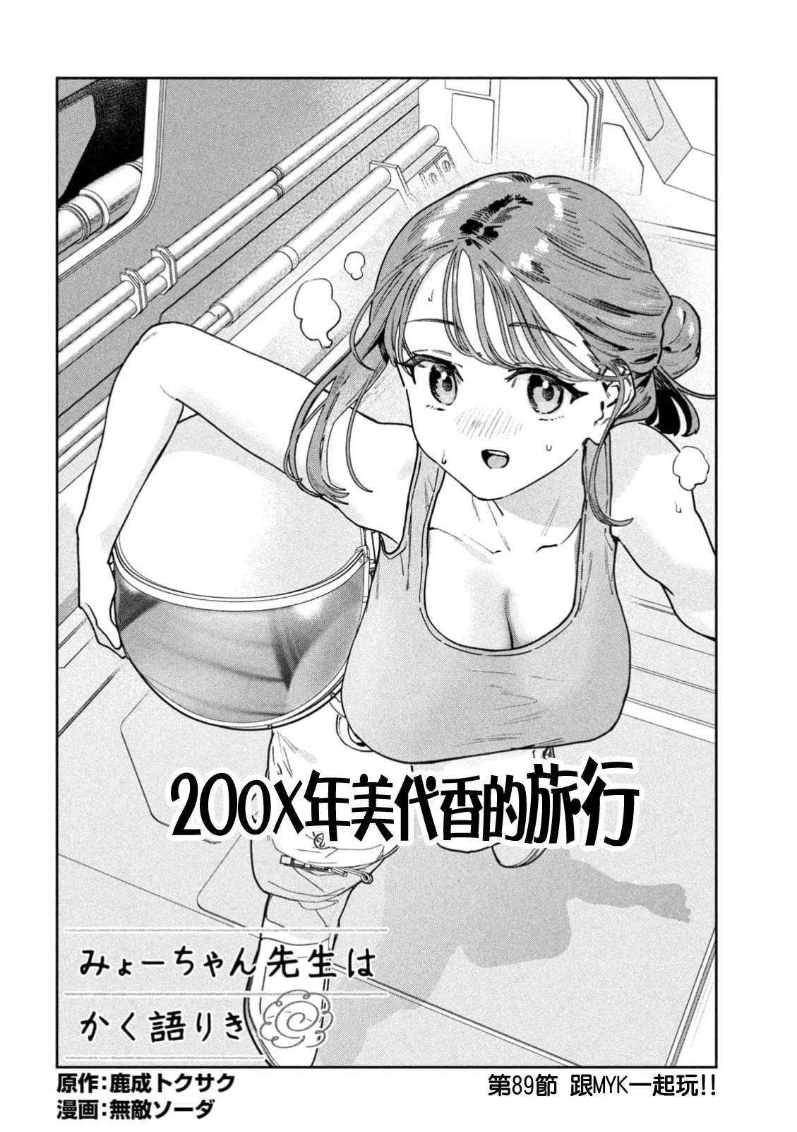 第89话