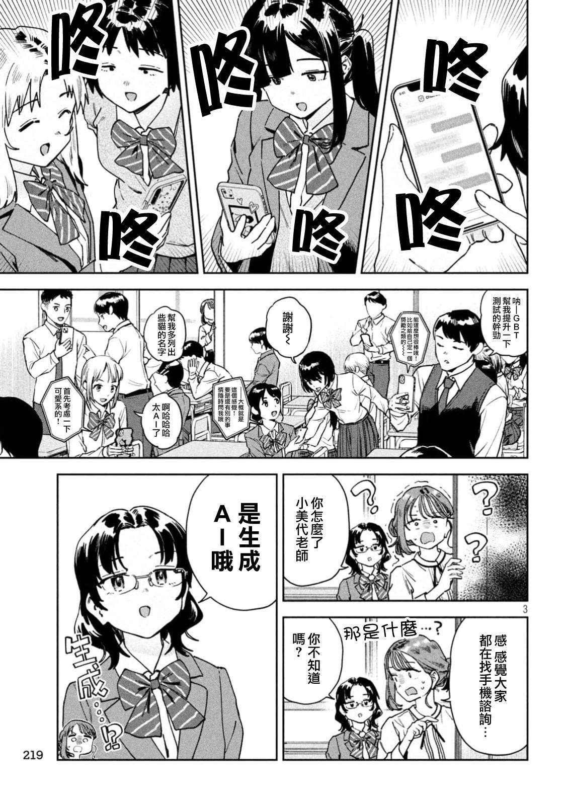 第89话